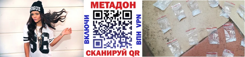 купить   Армянск  Метадон кристалл 
